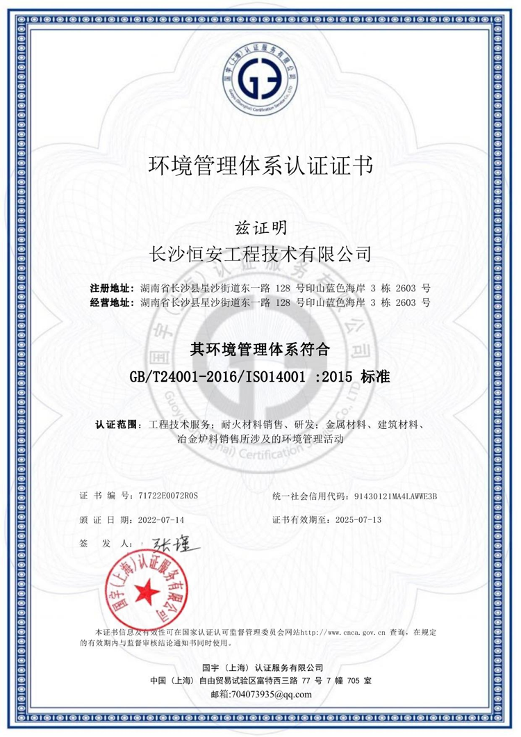 Environmental Management System Certificate